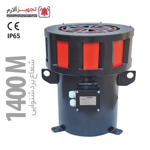 آژیر خطر پدافند و حمله هوایی مدل s50 ایران سیرن آژیر خطر پدافند و حمله هوایی مدل s50 ایران سیرن