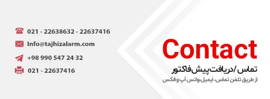 banner-contact-2new تماس با ما تجهیزالارم