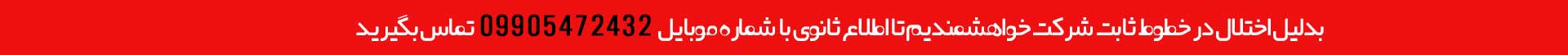 فروشگاه اینترنتی تجهیزآلارم | آژیربادی ، آژیرصنعتی ، سیرن موتوردار ، آژیر الکترونیکی چراغ گردان